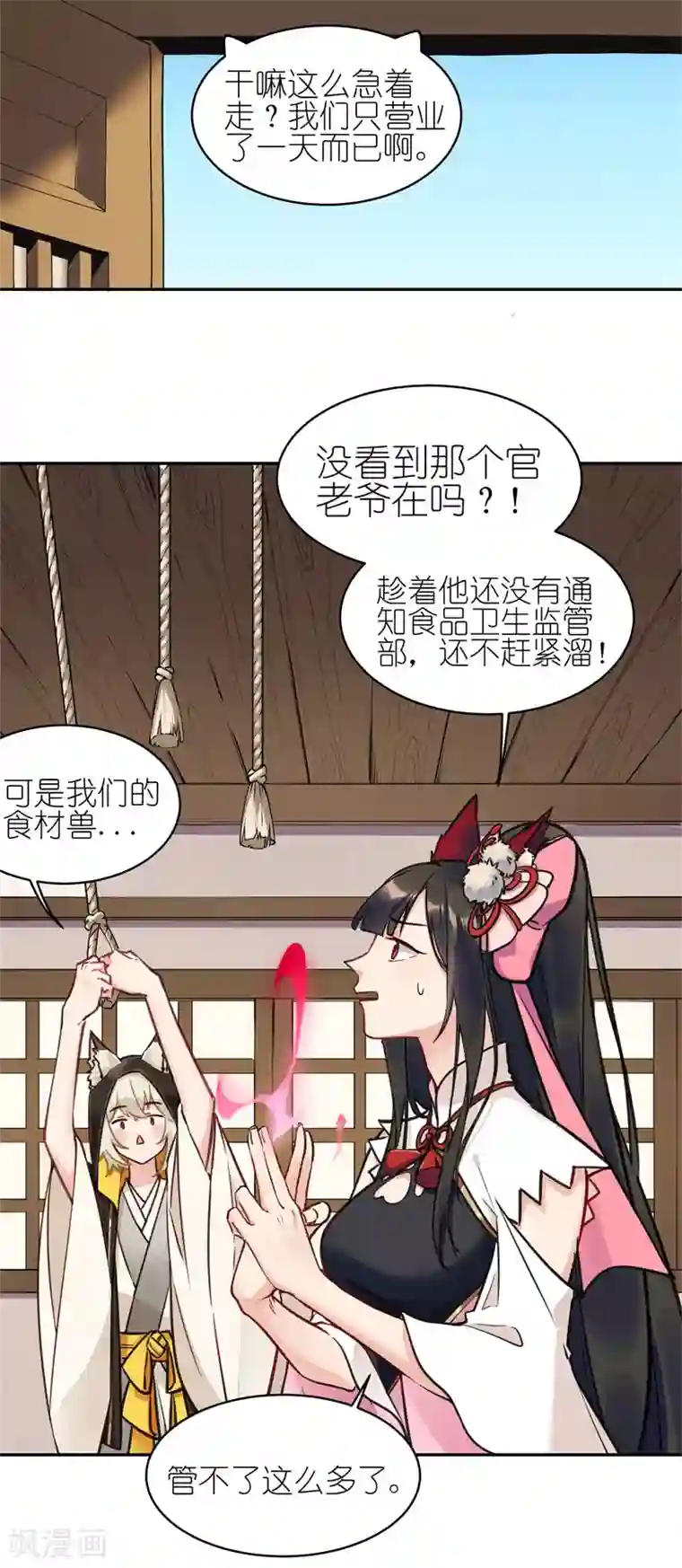 有毒第63话 肇事逃逸