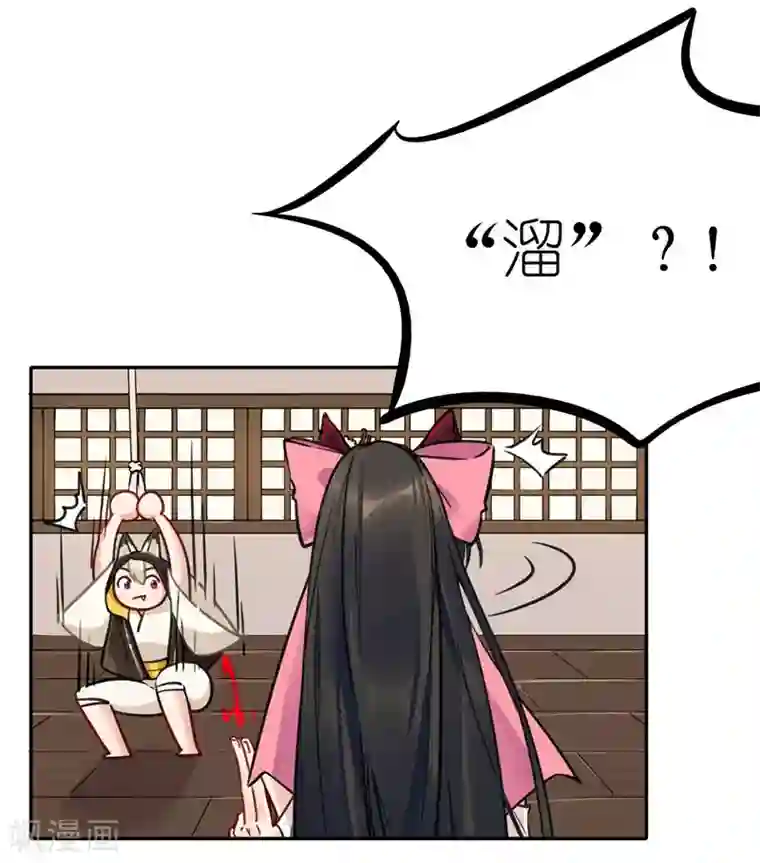 有毒第63话 肇事逃逸