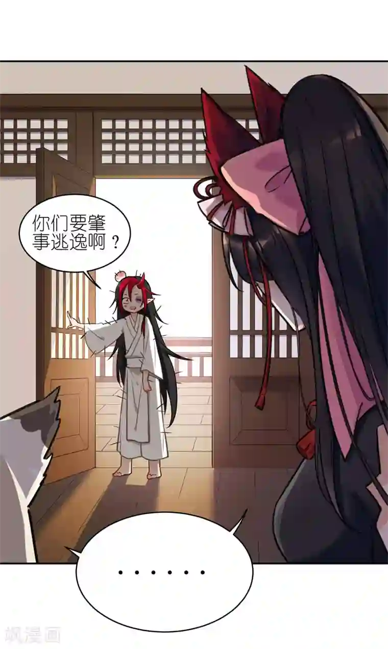 有毒第63话 肇事逃逸