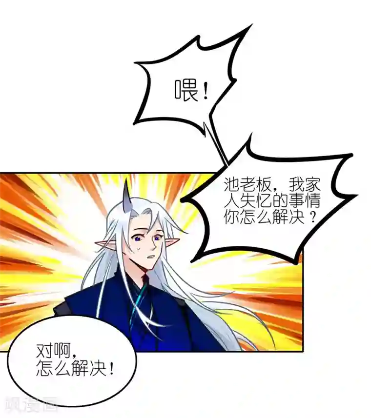 有毒第63话 肇事逃逸