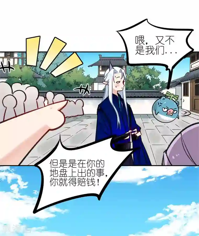 有毒第63话 肇事逃逸