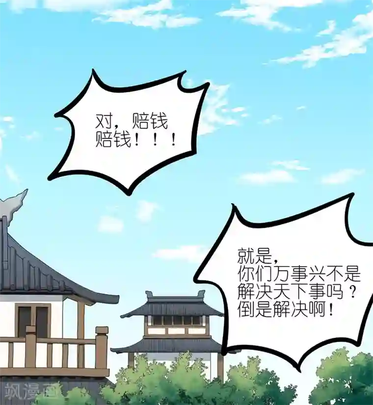 有毒第63话 肇事逃逸