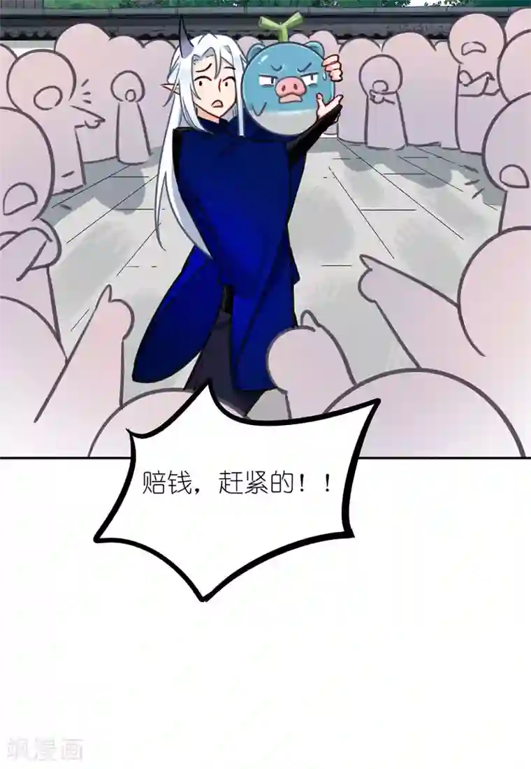 有毒第63话 肇事逃逸