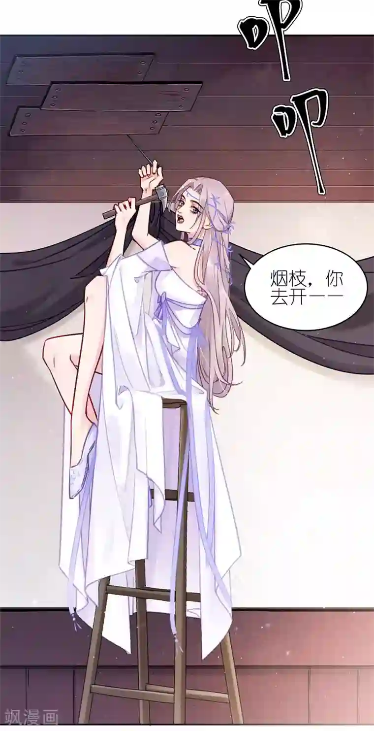 有毒第63话 肇事逃逸