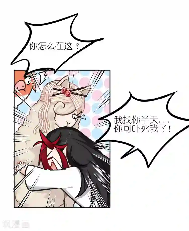 有毒第63话 肇事逃逸