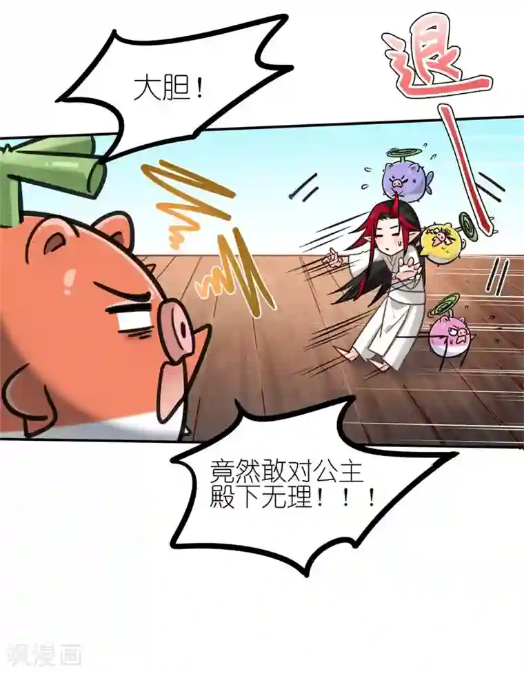 有毒第63话 肇事逃逸