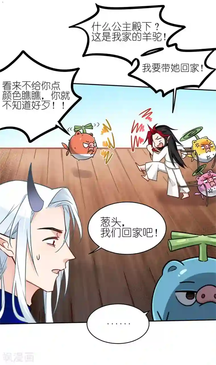 有毒第63话 肇事逃逸