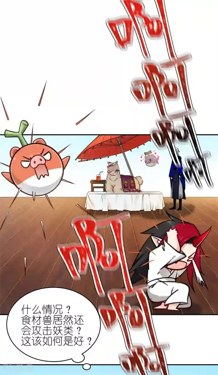 有毒第63话 肇事逃逸