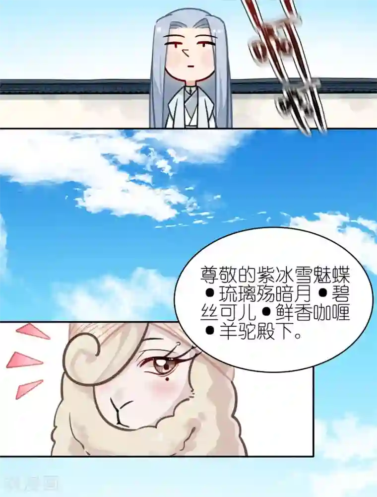 有毒第63话 肇事逃逸