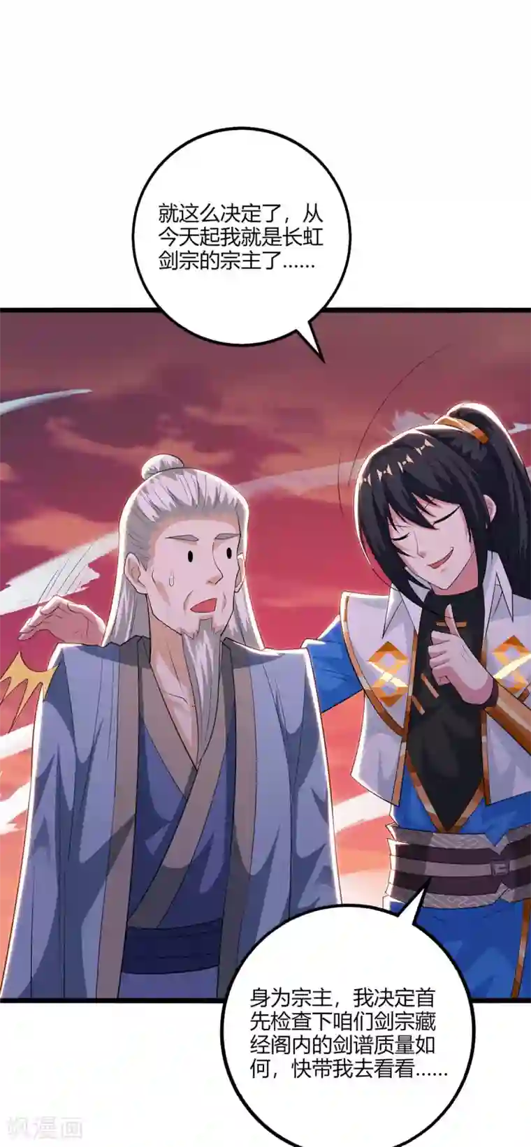 独步逍遥第273话 剑国王宫的挑衅