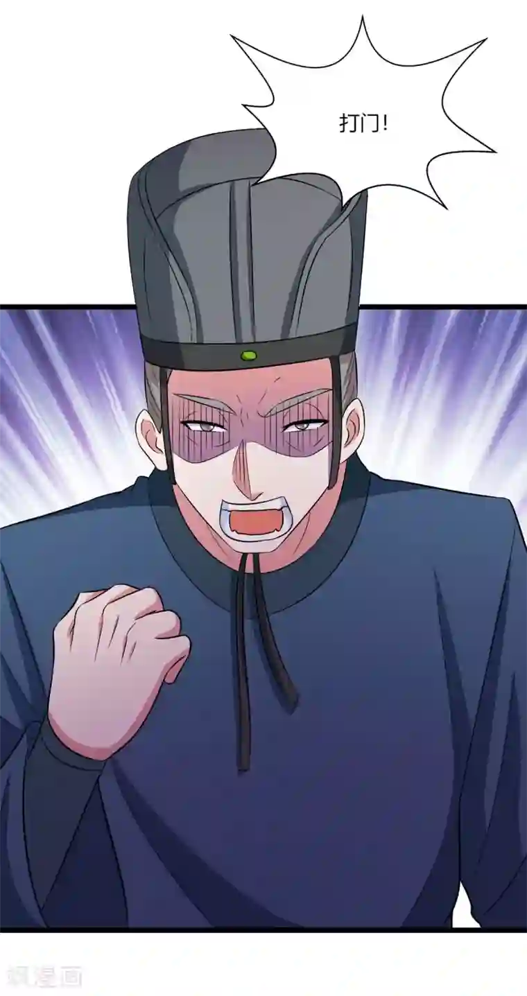 独步逍遥第273话 剑国王宫的挑衅