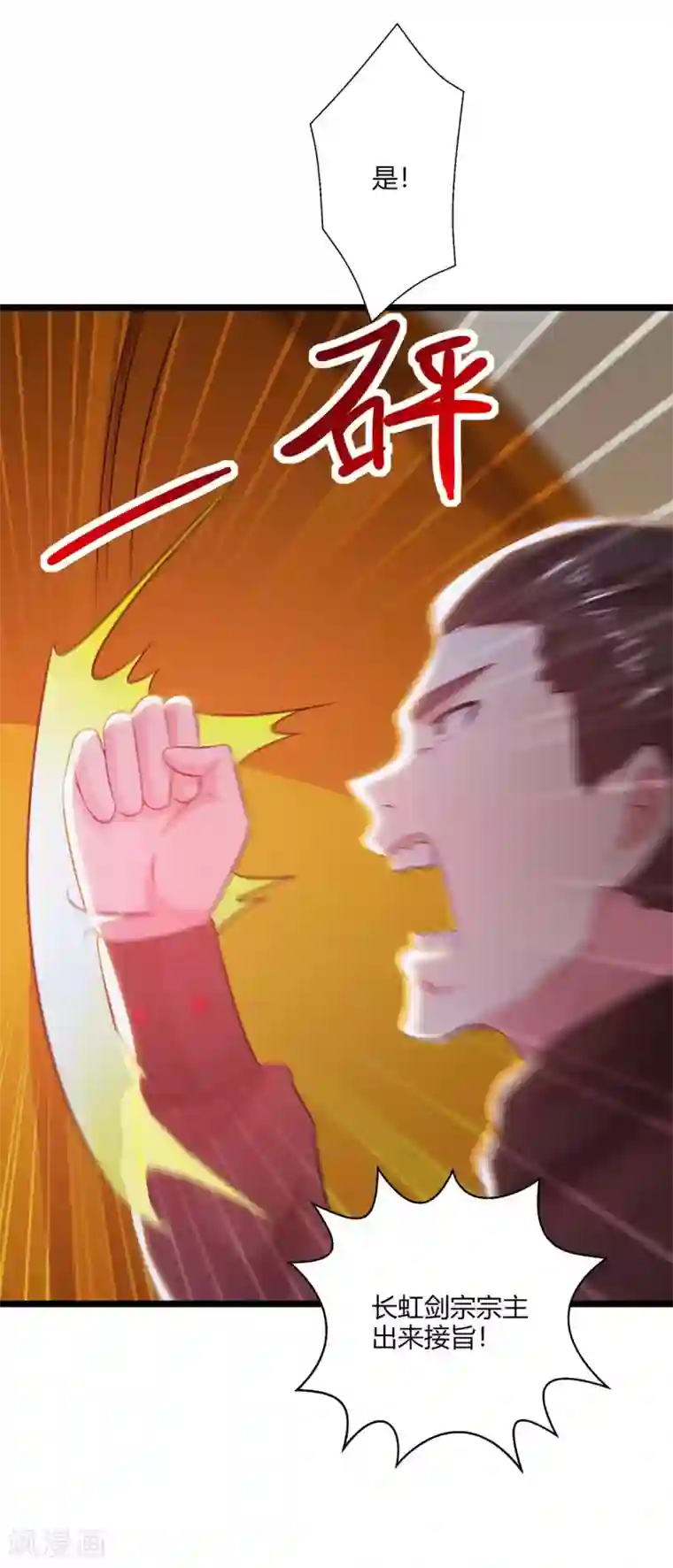 独步逍遥第273话 剑国王宫的挑衅