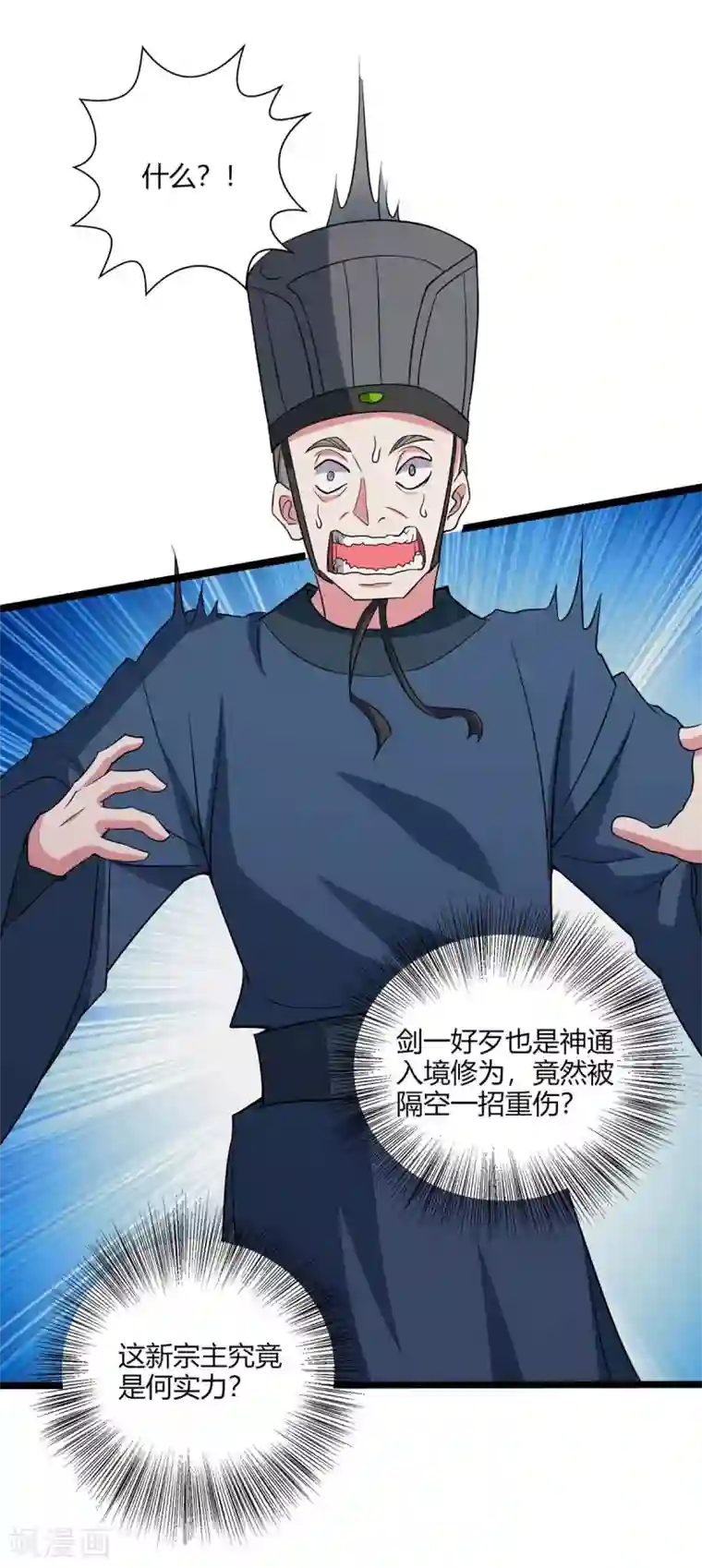 独步逍遥第273话 剑国王宫的挑衅