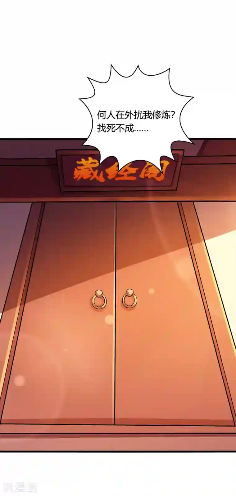 独步逍遥第274话 昆吾剑