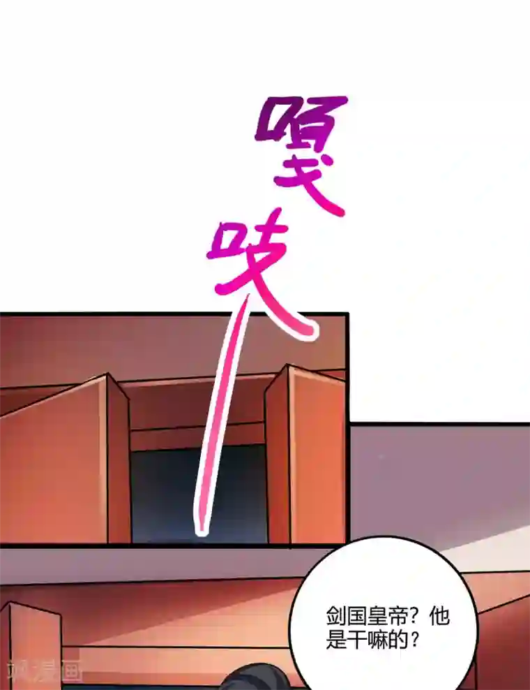 独步逍遥第274话 昆吾剑