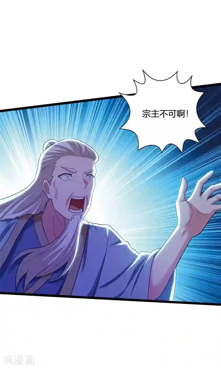 独步逍遥第274话 昆吾剑