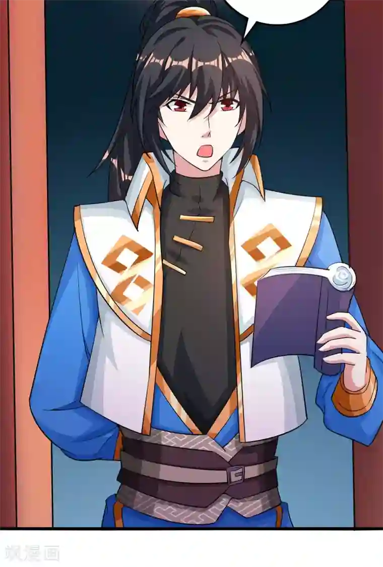 独步逍遥第274话 昆吾剑