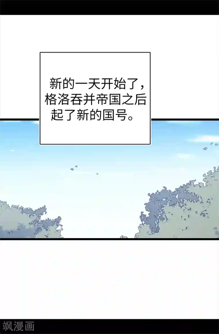 据说我是王的女儿第600话 欢迎圣女大人