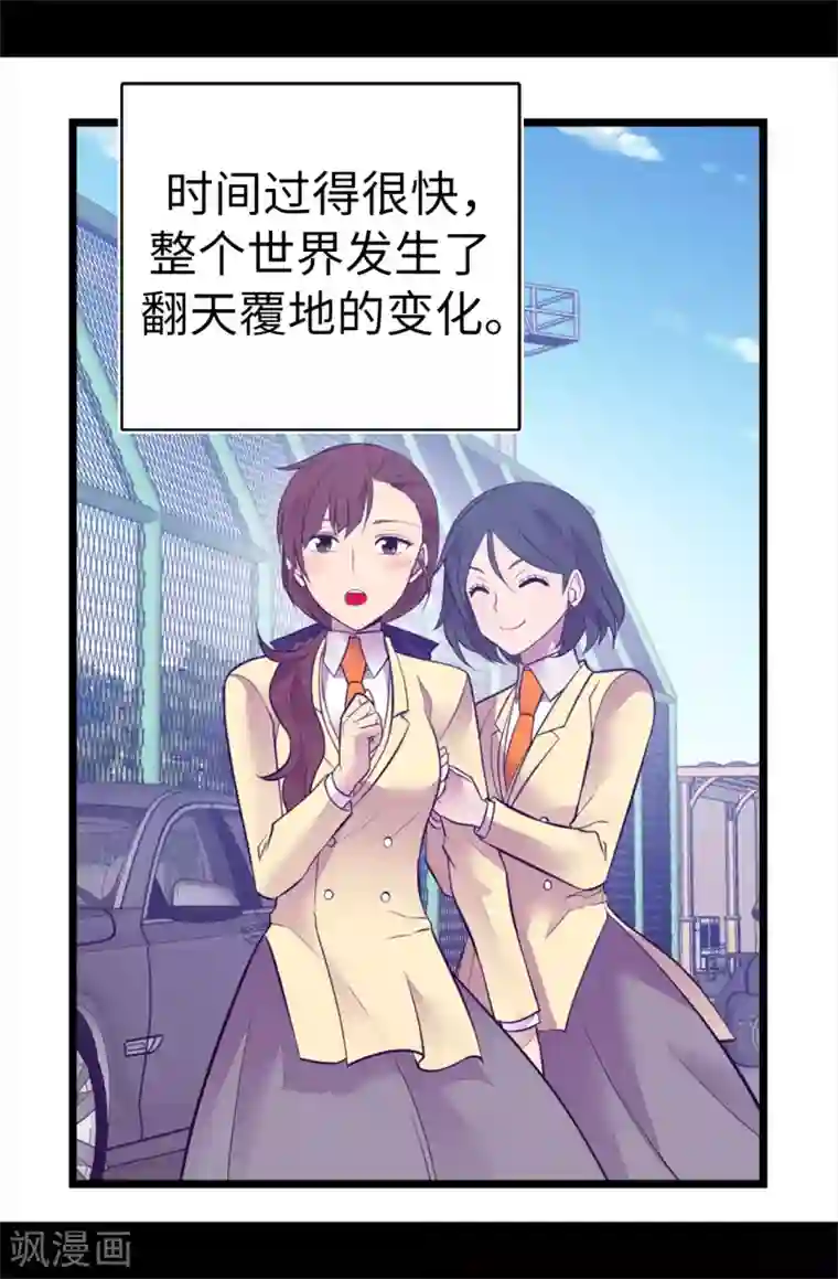 据说我是王的女儿第600话 欢迎圣女大人