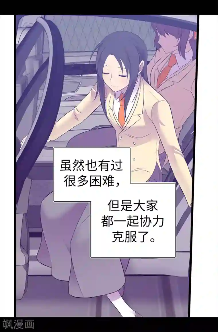 据说我是王的女儿第600话 欢迎圣女大人