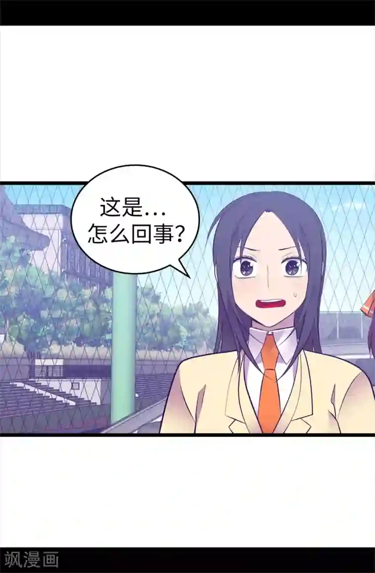 据说我是王的女儿第600话 欢迎圣女大人