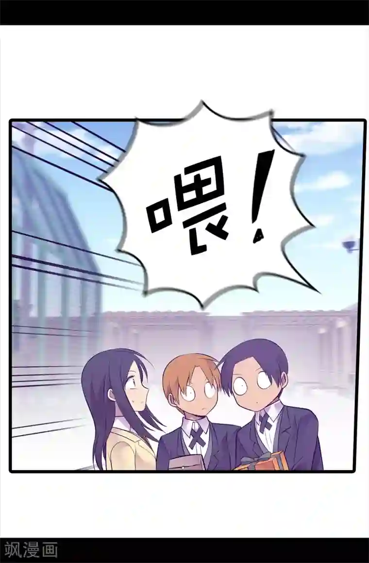 据说我是王的女儿第600话 欢迎圣女大人