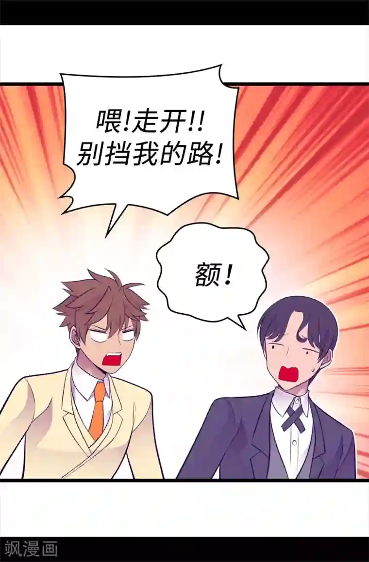 据说我是王的女儿第600话 欢迎圣女大人