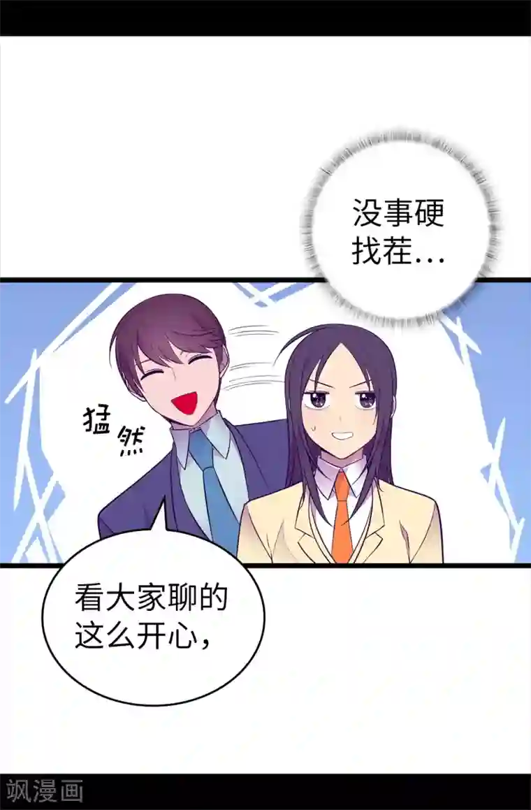 据说我是王的女儿第600话 欢迎圣女大人