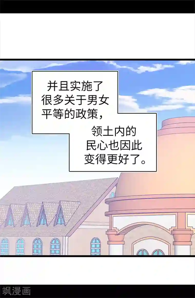 据说我是王的女儿第600话 欢迎圣女大人