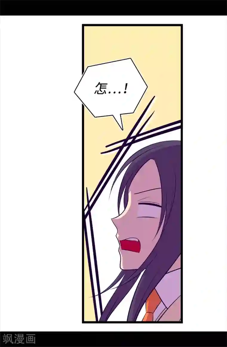 据说我是王的女儿第600话 欢迎圣女大人