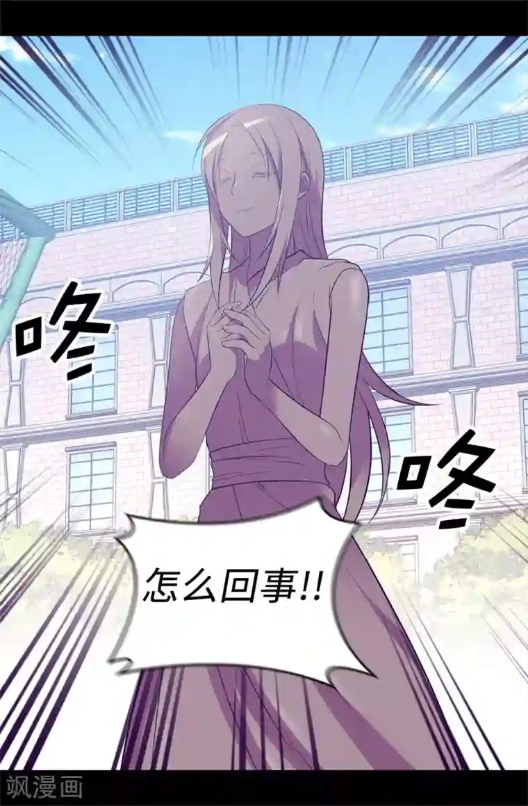 据说我是王的女儿第600话 欢迎圣女大人