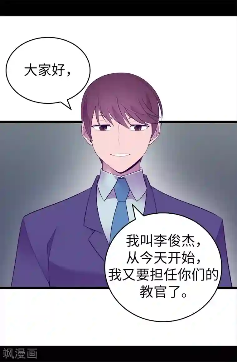 据说我是王的女儿第600话 欢迎圣女大人