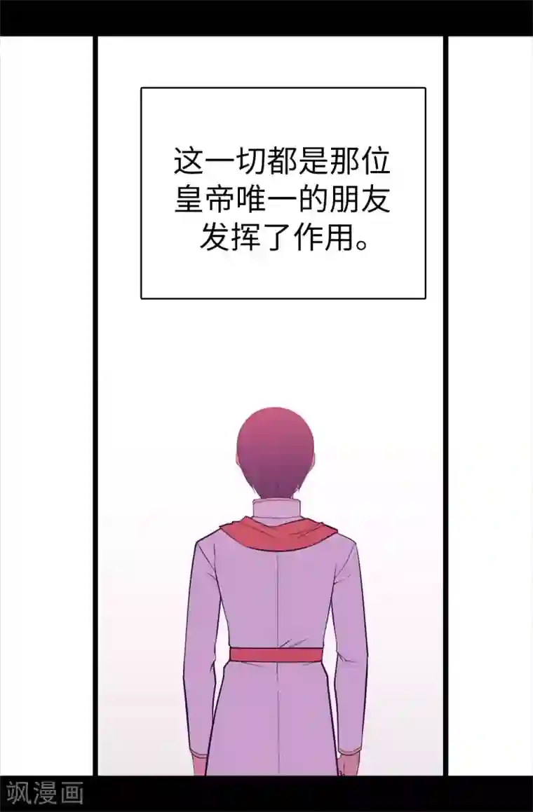 据说我是王的女儿第600话 欢迎圣女大人