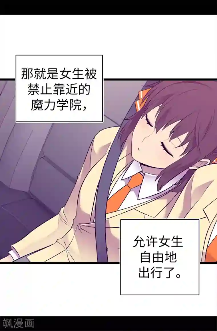 据说我是王的女儿第600话 欢迎圣女大人