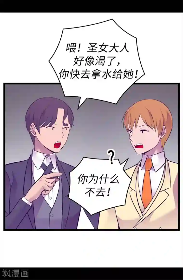 据说我是王的女儿第601话 全新的校园生活