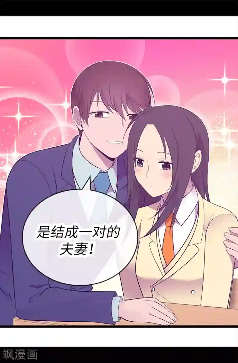 据说我是王的女儿第601话 全新的校园生活