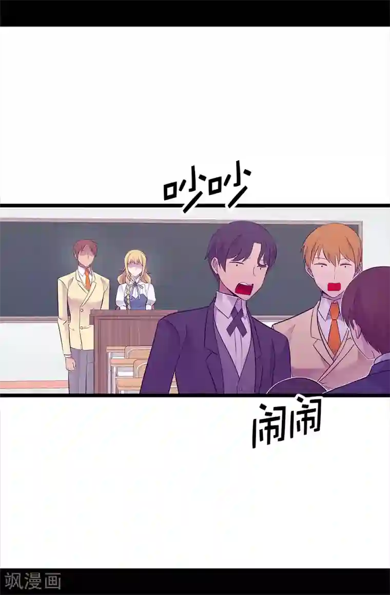 据说我是王的女儿第601话 全新的校园生活