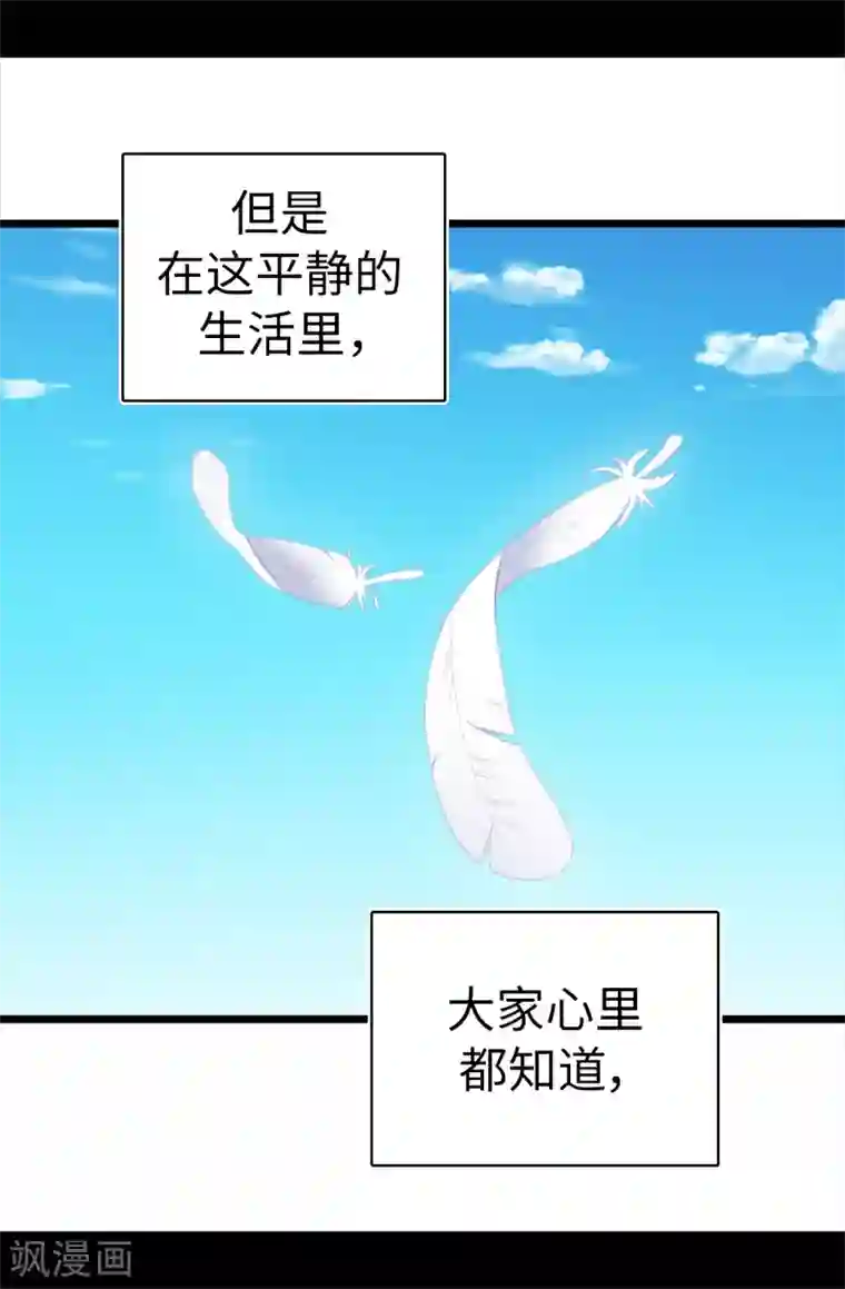 据说我是王的女儿第601话 全新的校园生活