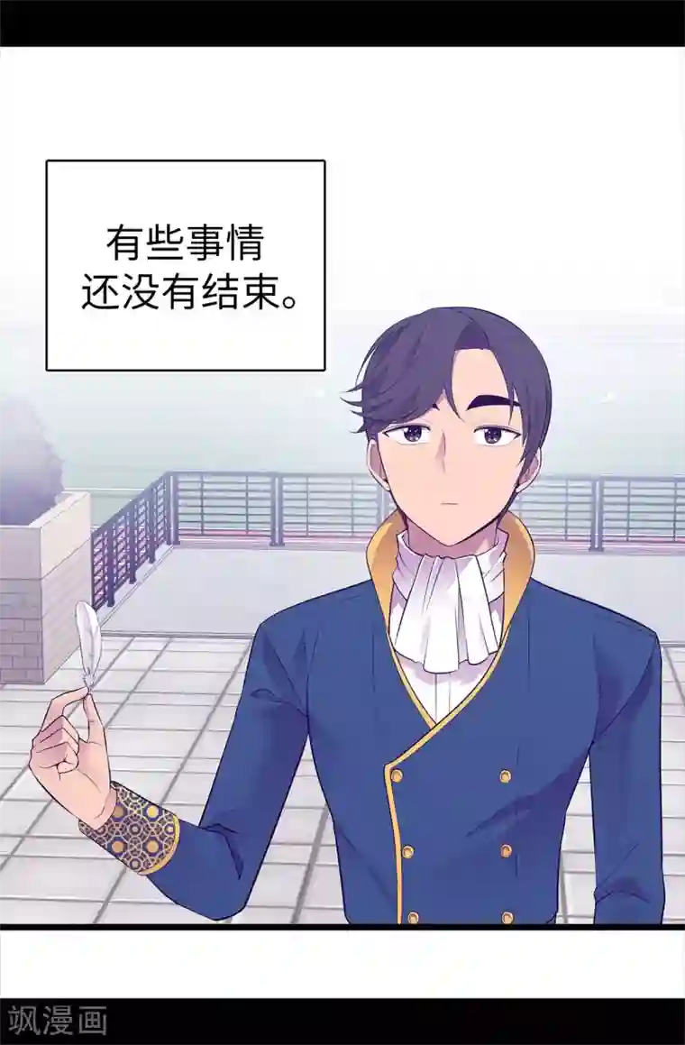 据说我是王的女儿第601话 全新的校园生活