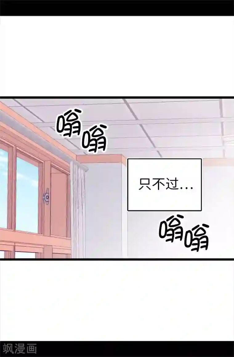 据说我是王的女儿第601话 全新的校园生活