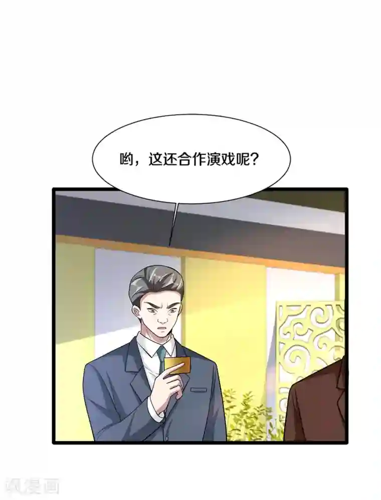 都市邪王第204话 别给脸不要脸