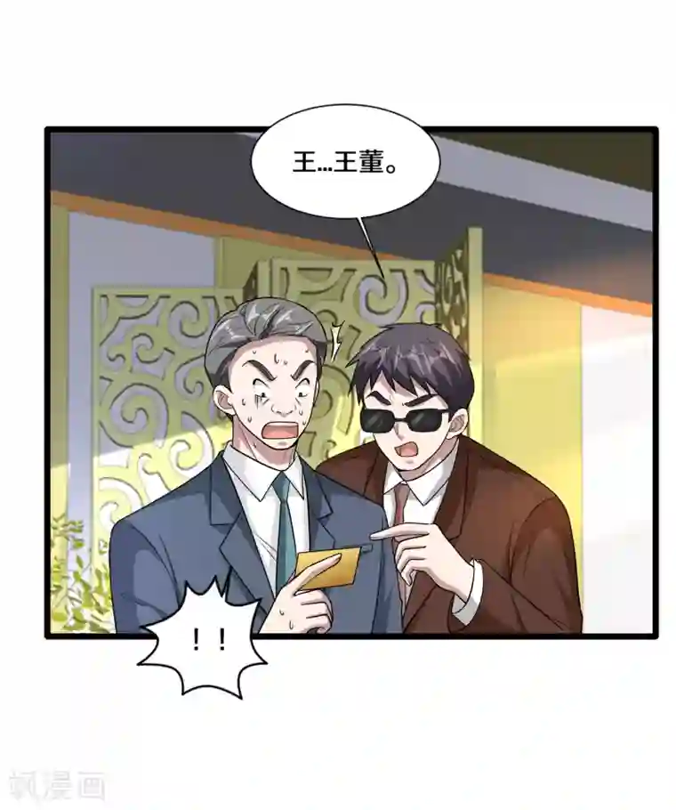 都市邪王第204话 别给脸不要脸