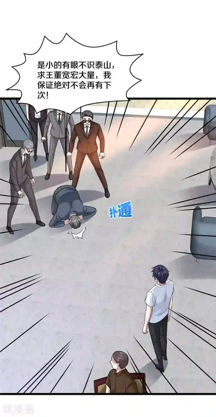 都市邪王第204话 别给脸不要脸