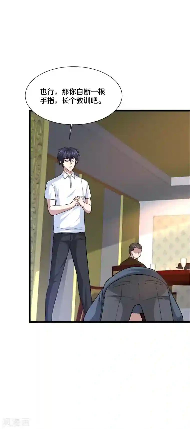 都市邪王第204话 别给脸不要脸