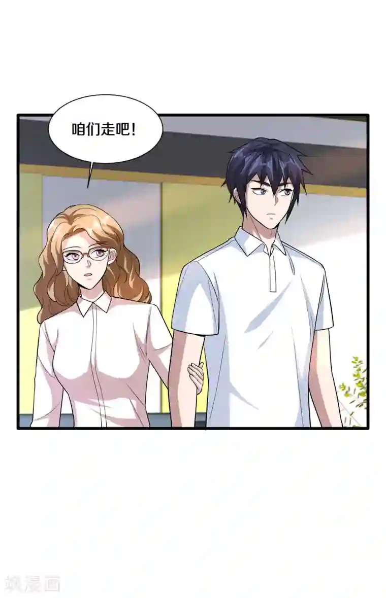 都市邪王第204话 别给脸不要脸