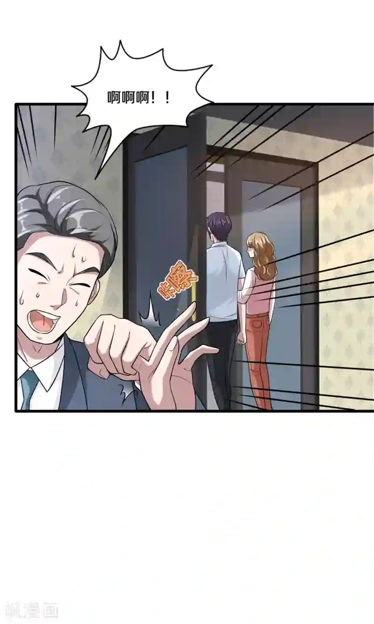 都市邪王第204话 别给脸不要脸