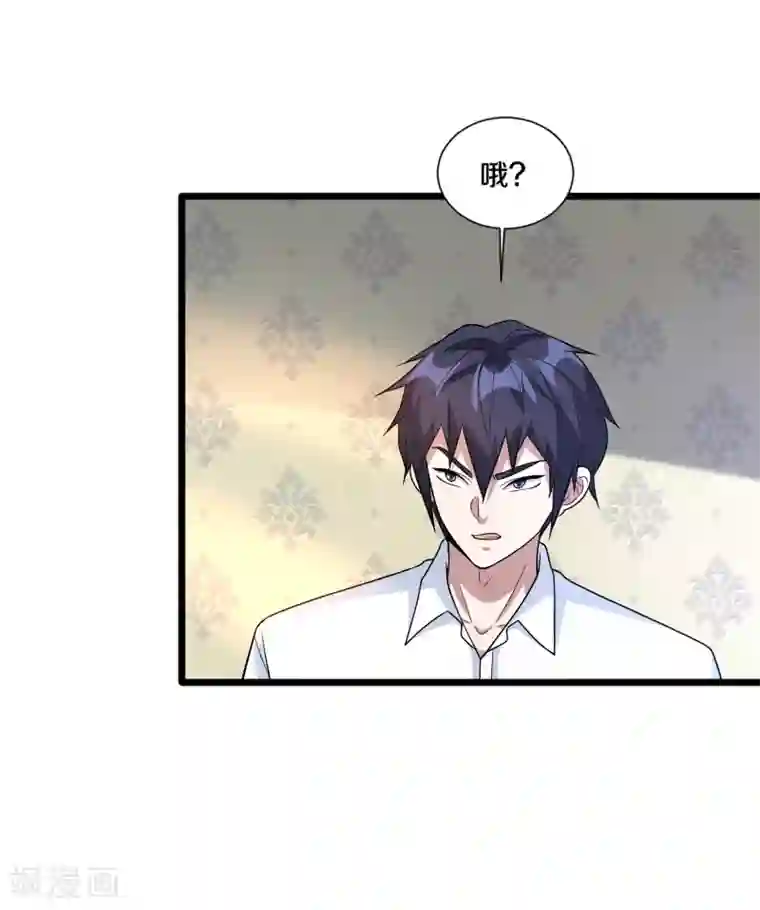 都市邪王第204话 别给脸不要脸