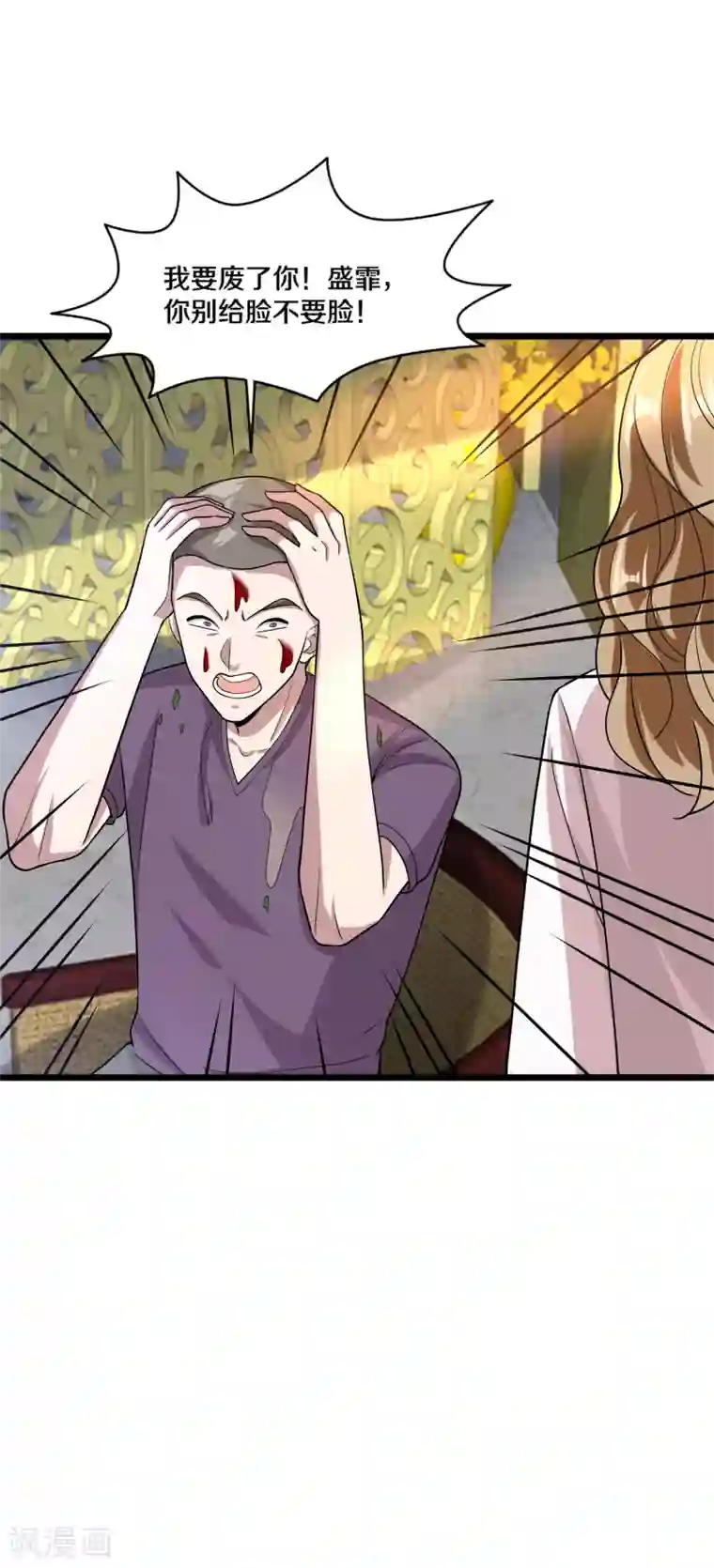 都市邪王第204话 别给脸不要脸