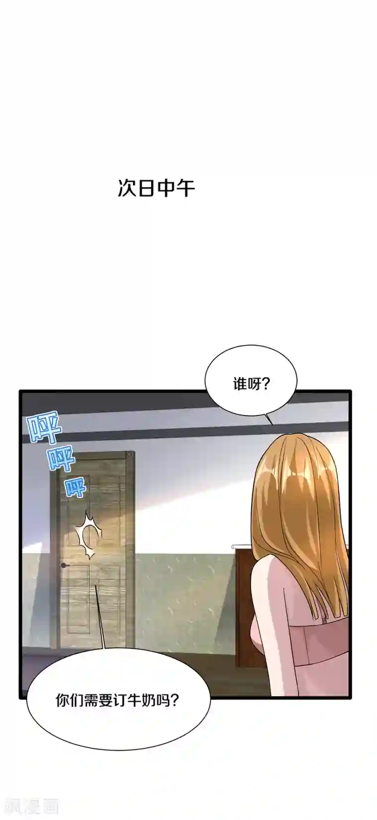 都市邪王第205话 你怎么流鼻血了？