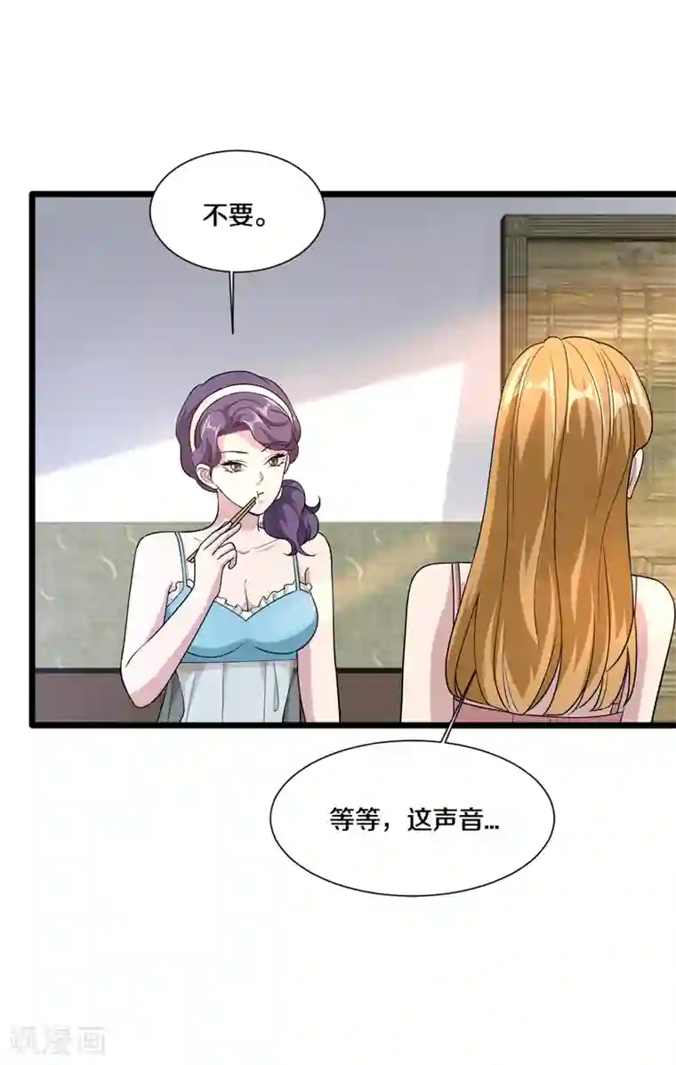 都市邪王第205话 你怎么流鼻血了？